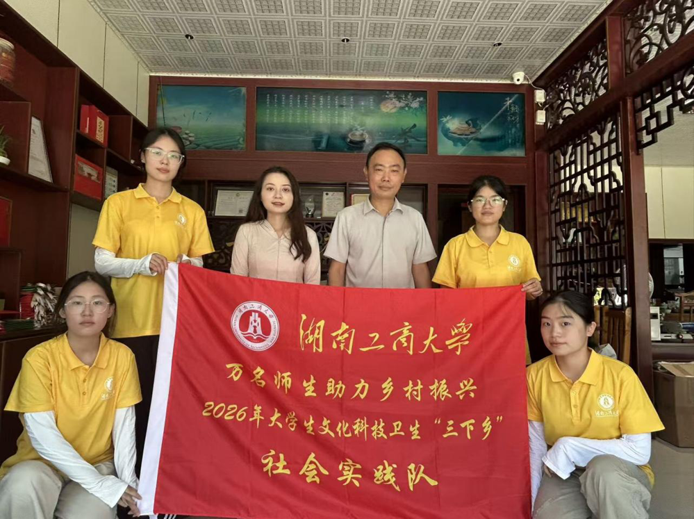 图6 图为产业走访｜实践团与茶厂负责人合影