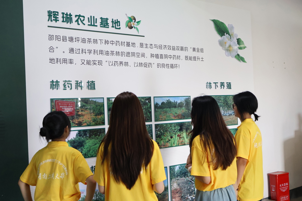 图7.实践团参观基地展板