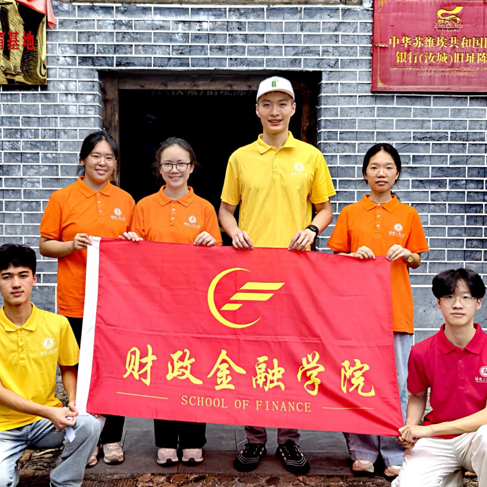 图4：团队参观”扁担银行“旧址